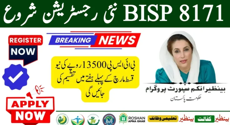 Ehsaas Program: Empowering Lives Through Financial Support The Ehsaas Program is one of the most significant social welfare initiatives launched by the Government of Pakistan. Designed to alleviate poverty and provide financial assistance to the country’s most vulnerable populations, Ehsaas aims to empower individuals and families by offering direct support in various forms. The program was created with the vision of improving the living standards of marginalized communities and ensuring equitable access to basic services, such as education, healthcare, and financial aid. The word "Ehsaas" itself means "feeling or empathy" in Urdu, which perfectly reflects the program's core mission of offering care and assistance to those in dire need. Through its various components, the Ehsaas Program addresses a broad range of socio-economic issues and helps millions of people across Pakistan, contributing to building a more inclusive and compassionate society. Key Features and Objectives of the Ehsaas Program The Ehsaas Program is structured around several pillars, each focusing on a specific aspect of welfare and support for disadvantaged groups. Some of the program's most notable features include: 1. Ehsaas Cash Transfer Program One of the central elements of the Ehsaas Program is the Ehsaas Cash Transfer initiative. This provides direct financial assistance to the most vulnerable individuals and families, helping them meet their basic needs. The program offers cash transfers to low-income households, ensuring that they have enough resources to cover essential expenses like food, medicine, and housing. Through this initiative, millions of families have benefited, especially those who have faced unforeseen crises such as job loss, natural disasters, or other hardships. 2. Ehsaas Kafalat Program The Ehsaas Kafalat Program aims to provide targeted financial support to women, particularly those who are the primary breadwinners in their households. Under this program, eligible women receive monthly financial assistance to help meet their household expenses and empower them economically. This initiative seeks to promote gender equality by giving women financial independence and enabling them to better support their families. The Kafalat Program is part of Pakistan’s broader push toward economic inclusion and gender empowerment. 3. Ehsaas Scholarship Program Education is one of the most powerful tools to break the cycle of poverty. The Ehsaas Scholarship Program offers financial support to talented students from low-income families, enabling them to pursue higher education. By covering tuition fees, study materials, and living expenses, the Ehsaas Scholarship Program ensures that financial constraints do not prevent students from realizing their potential. This initiative has played a crucial role in increasing access to education for underprivileged youth and is helping build the next generation of professionals and leaders. 4. Ehsaas Health Cards The Ehsaas Health Cards initiative aims to improve healthcare access for low-income families. The health cards provide eligible individuals with free medical treatment in selected hospitals, covering a wide range of medical services, including surgeries, consultations, and medications. This initiative is vital in addressing the growing healthcare needs of Pakistan’s underserved populations, ensuring that health crises do not lead to financial ruin. By removing the financial barrier to healthcare, Ehsaas Health Cards promote the overall well-being of families. 5. Ehsaas Emergency Cash Program In response to the economic fallout caused by the COVID-19 pandemic, the Ehsaas Emergency Cash Program was introduced to provide immediate financial relief to affected families. The program offered one-time cash grants to families who had lost their income due to the pandemic. This emergency initiative was a lifeline for millions of households during a time of crisis, ensuring they could survive and recover from the economic impact of the pandemic. Impact and Reach Since its inception, the Ehsaas Program has had a transformative impact on the lives of millions of Pakistanis. With its multi-faceted approach, the program has reached the most marginalized groups, including women, children, the elderly, and persons with disabilities. Through cash transfers, scholarships, healthcare services, and emergency relief, Ehsaas has improved the financial stability of households, promoted education, and enhanced access to healthcare for people who were previously excluded from these basic rights. Ehsaas Program