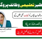 Benazir Taleemi Wazaif; Today’s New Update For New BISP Beneficiaries