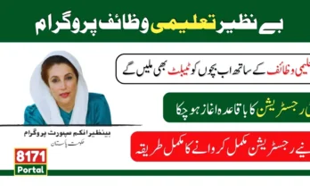 Benazir Taleemi Wazaif; Today’s New Update For New BISP Beneficiaries