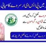 Few Important Guidelines to Complete BISP NSER Survey In August 2025