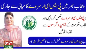 Few Important Guidelines to Complete BISP NSER Survey In August 2025