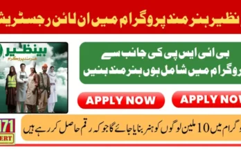 Benazir Hunarmand Program Online Registration
