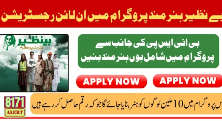 Benazir Hunarmand Program Online Registration